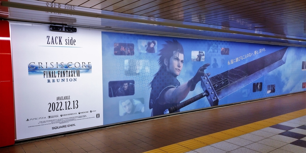 新宿駅巨大特殊広告】クライシス コア -ファイナルファンタジーVII 
