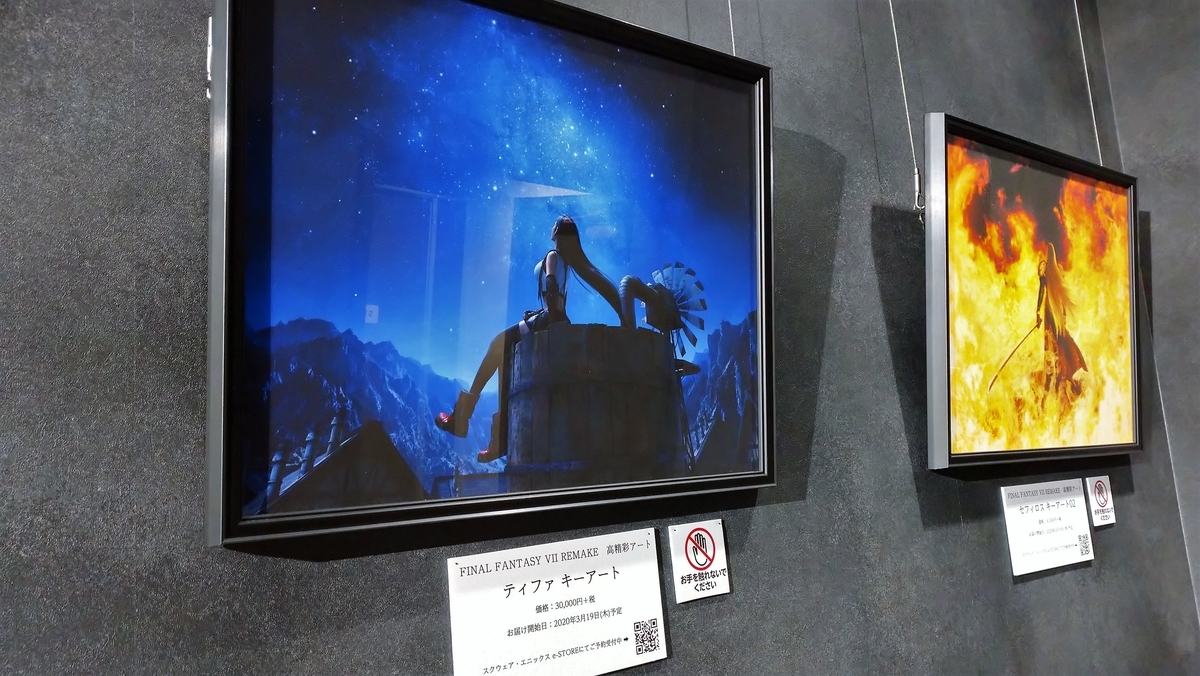 FF7リバース 高精彩アート エアリスキーアート02 未使用品
