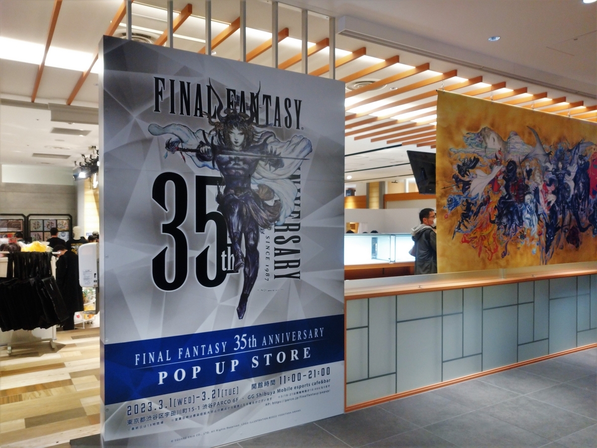 ファイナルファンタジー10 店頭ポップ ファイナルファンタジー10 店頭