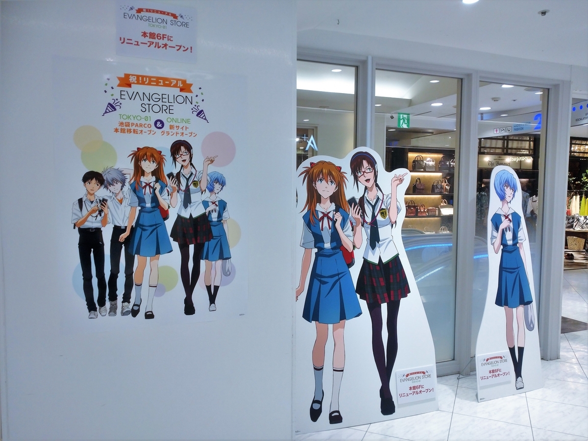 エヴァンゲリオンストアトウキョウ-01】特製台座付 EVA STORE TOKYO-01