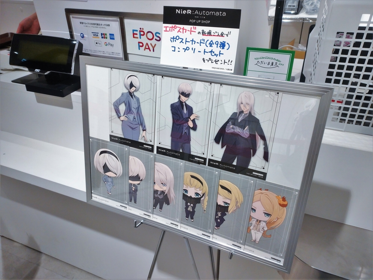新宿マルイ メン】アニメ『NieR:Automata Ver1.1a』POP UP SHOP