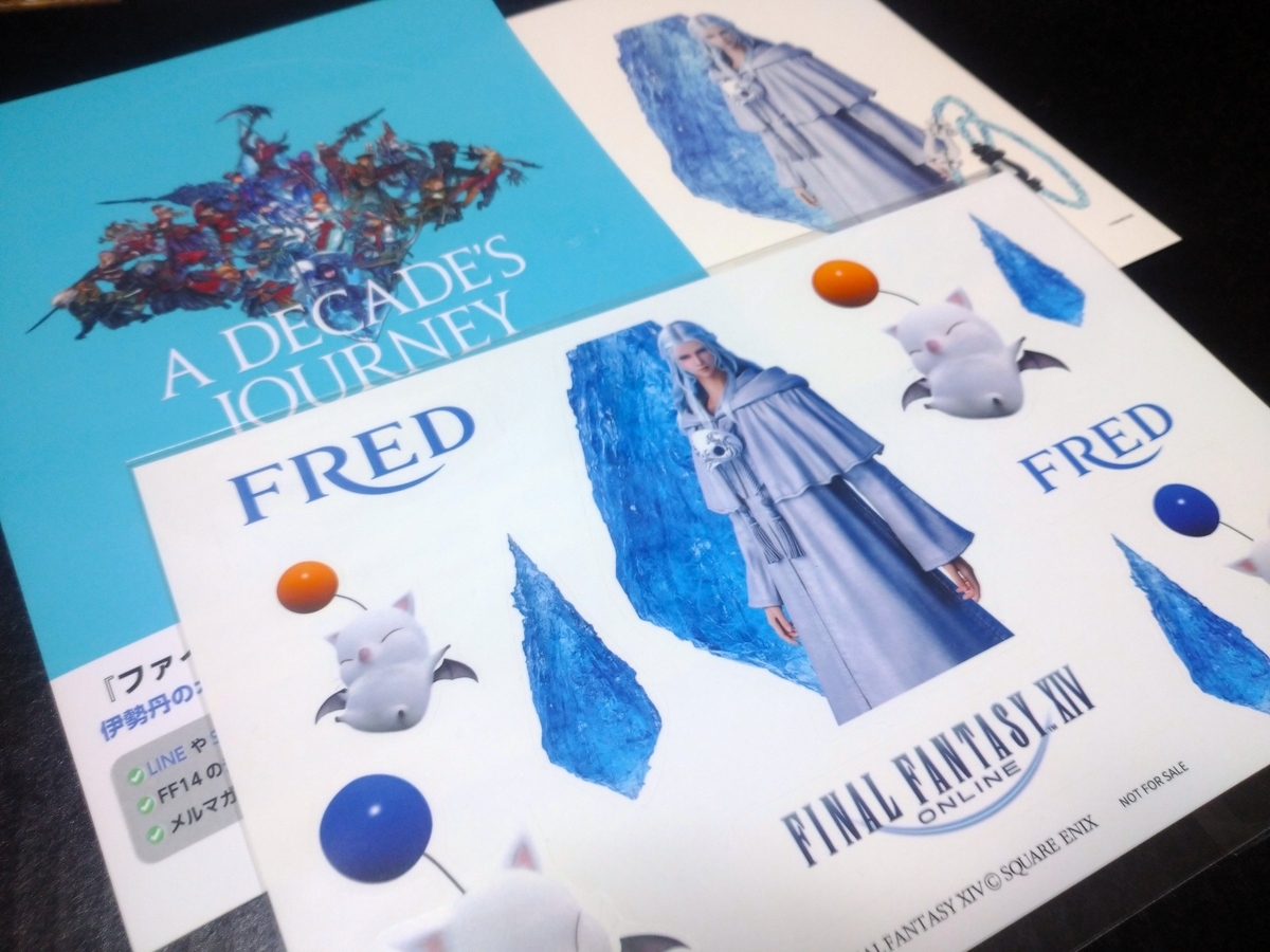 ＦＦ１４　ゴービー　スタンプ　はんこ　 ファイナルファンタジー 伊勢丹 ファイナルファンタジーXIV FF14 伊勢丹限定 ゴービー スタンプ