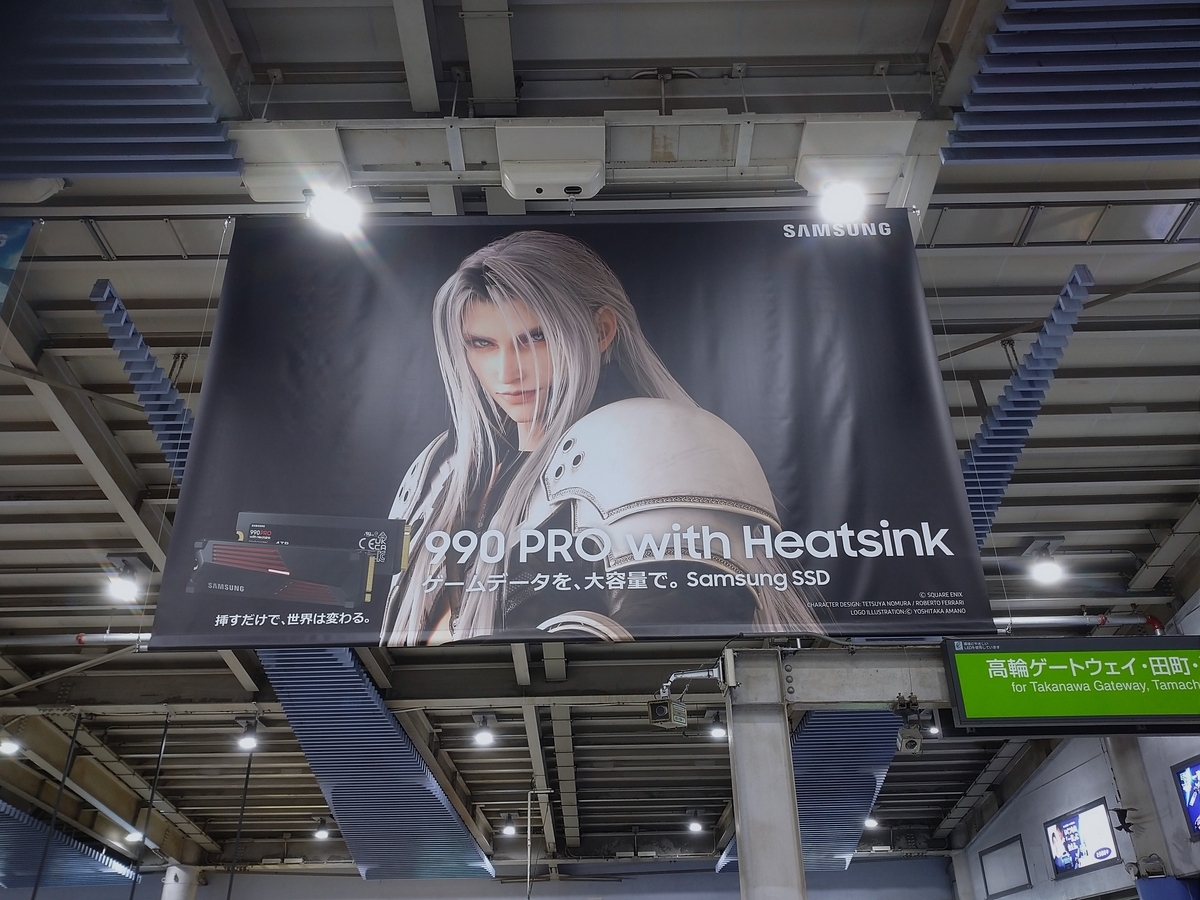 JR品川駅】FINAL FANTASY Ⅶ REBIRTH ＆ Samsung SSD 990 PRO