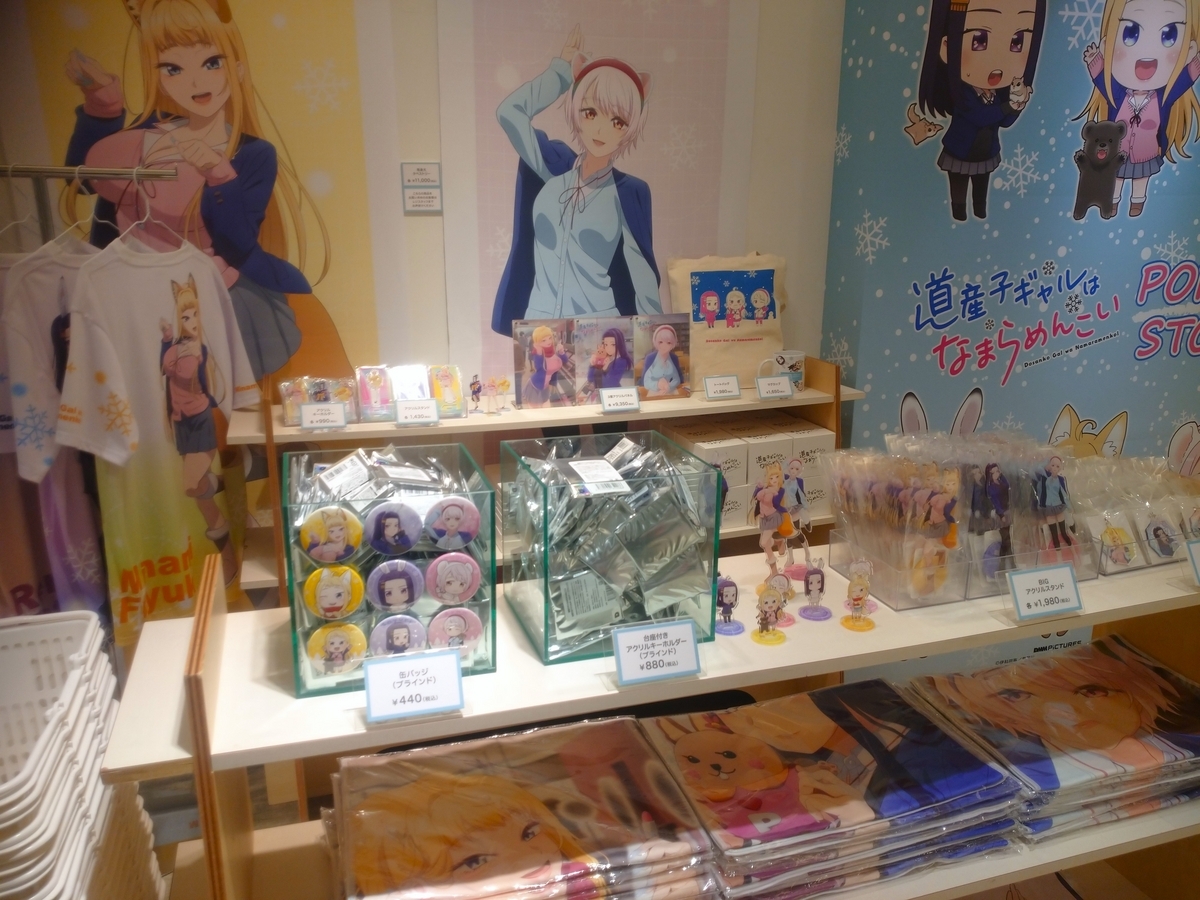 池袋PARCO】道産子ギャルはなまらめんこい ポップアップストア - TOKYO 