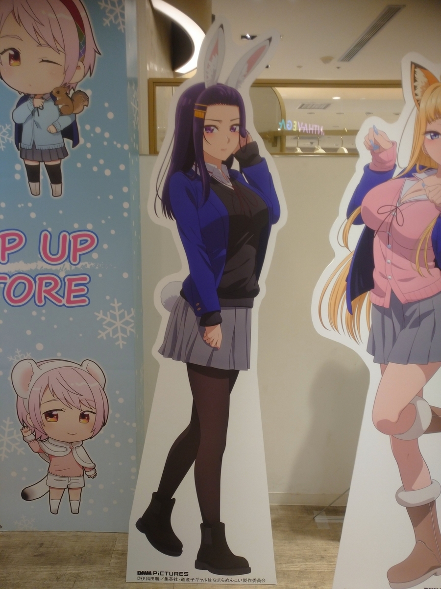 池袋PARCO】道産子ギャルはなまらめんこい ポップアップストア
