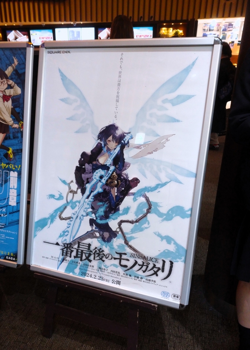 SINoALICE シノアリス　新品未開封品　一番最後のモノガタリ ファンムービー『シノアリス 一番最後のモノガタリ』 | SQUARE ENIX