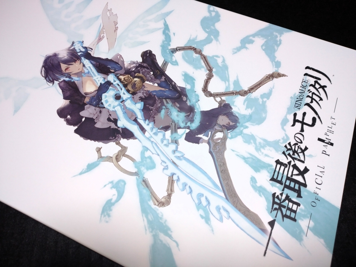 ファンムービー『シノアリス 一番最後のモノガタリ』 | SQUARE