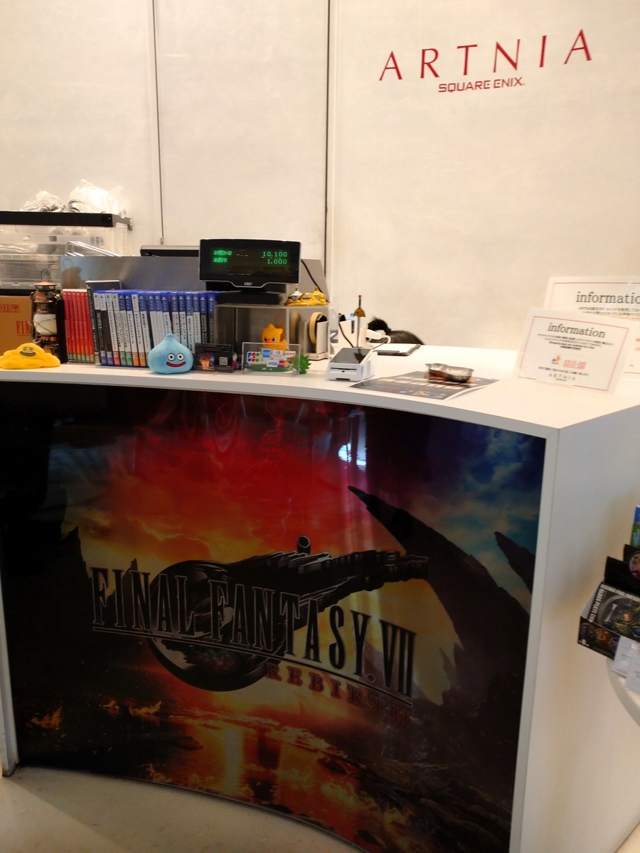 FF7リメイク スタンプラリー特典 セフィロス アルトニア コースター 全商品オープニング価格 特別価格】 FF7リメイク スタンプラリー