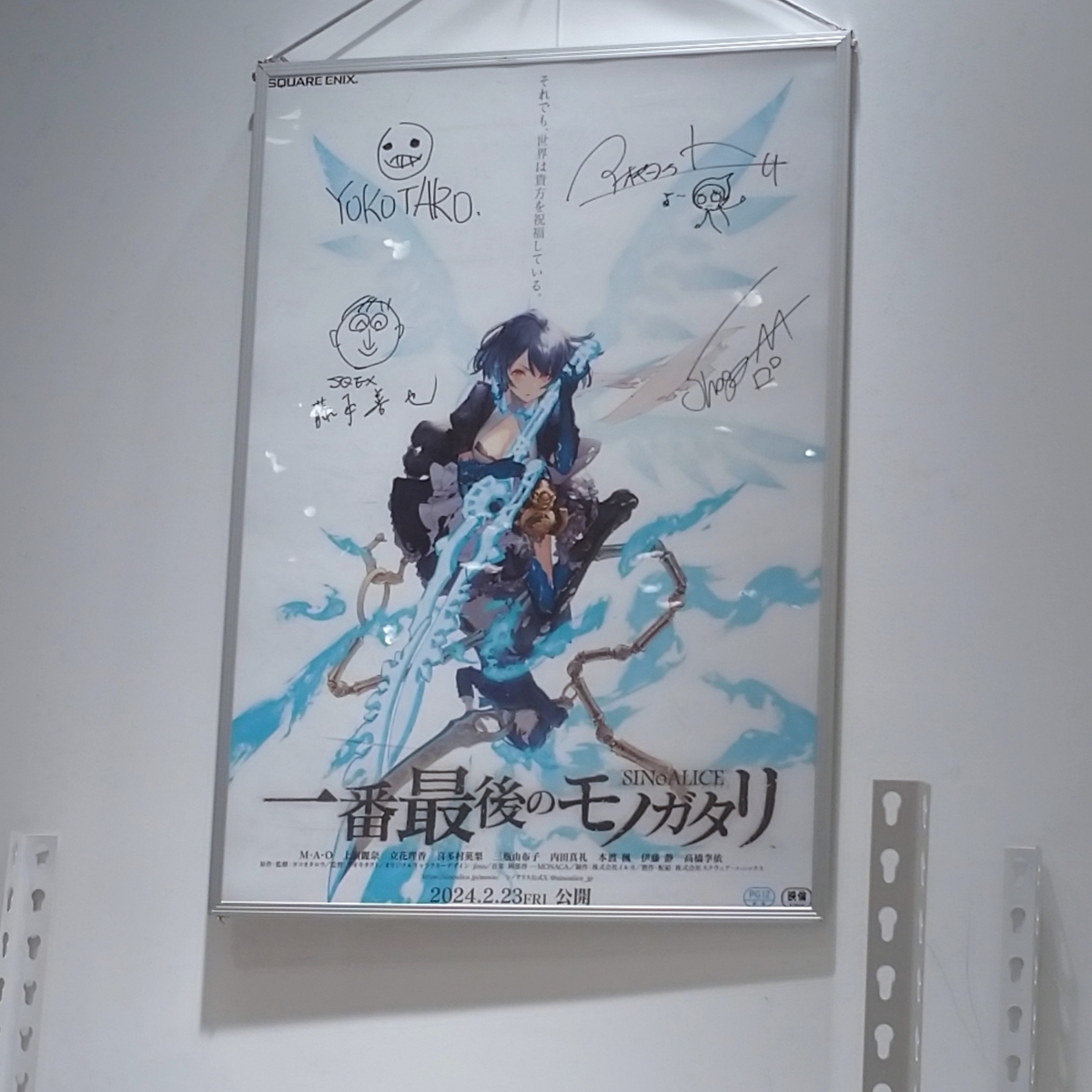 SINOALICE シノアリス 5周年記念 クリアファイル - メルカリ