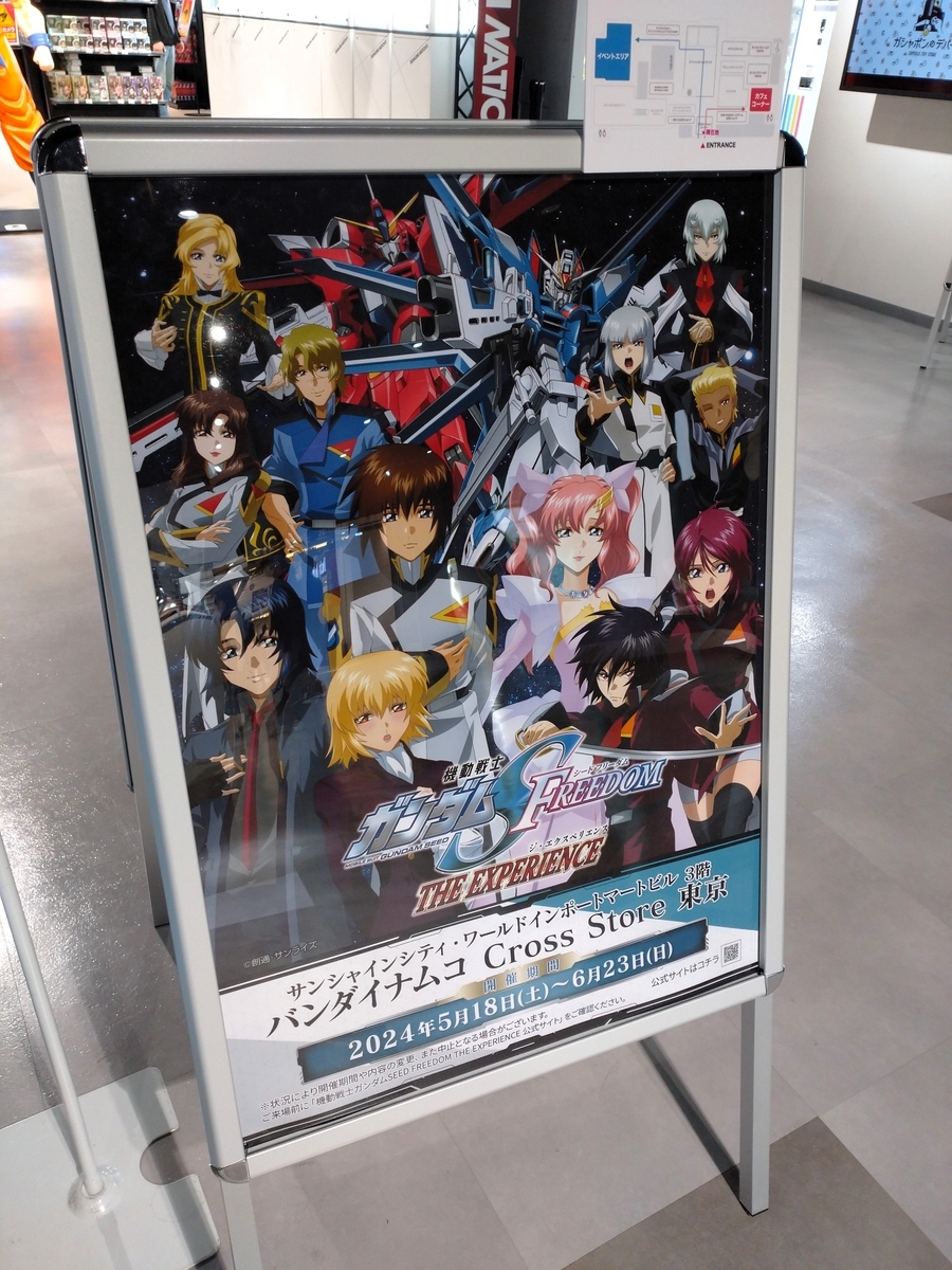 ガンダムSEED FREEDOM　Blu-ray特典　イラストカード　67枚 機動戦士ガンダムSEED FREEDOM Blu-ray（特装限定版