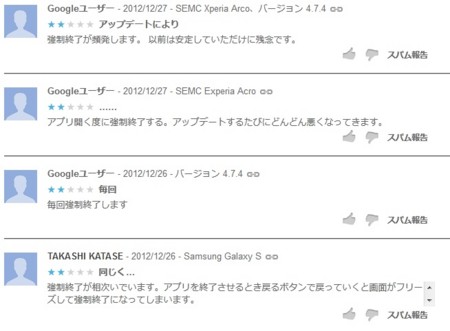 f:id:halts:20121229005925j:image:w360
