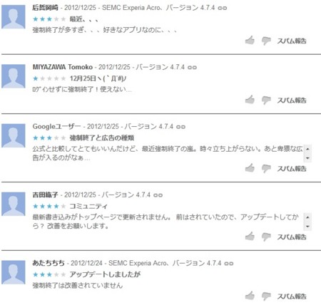 f:id:halts:20121229005926j:image:w360