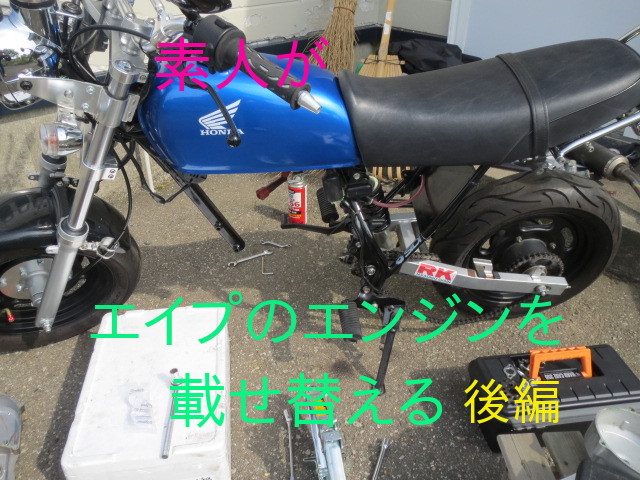 APE100改 要キャブセッティングできる方