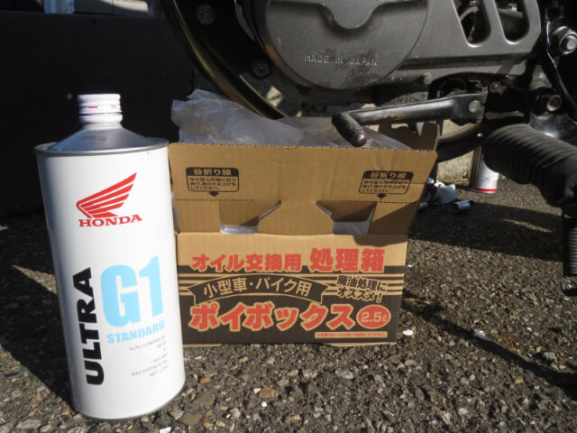 honda_ultra-g1_new_engine_oil