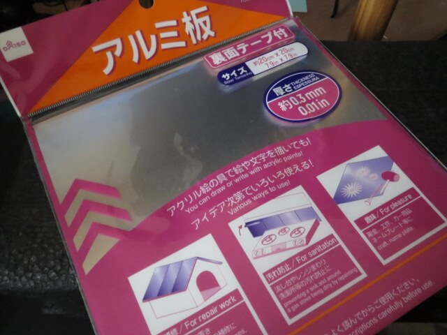 daiso_aluminum_plate