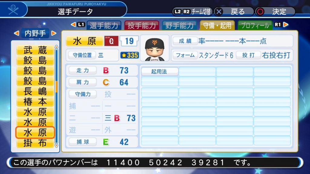 パワポケR】まさかねてんこう (投手) パワプロ2020 - ぱわぷろセゾン