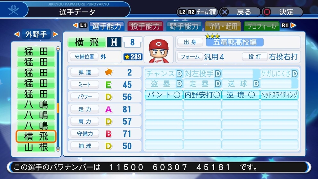 横飛 Japaneseclass Jp