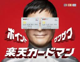 架空選手・パワプロ2020】楽天カードマン（投手）【パワナンバー・画像