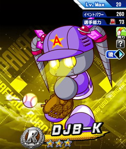 サクセス・パワプロ2020】DJB-K（外野手）②【パワナンバー