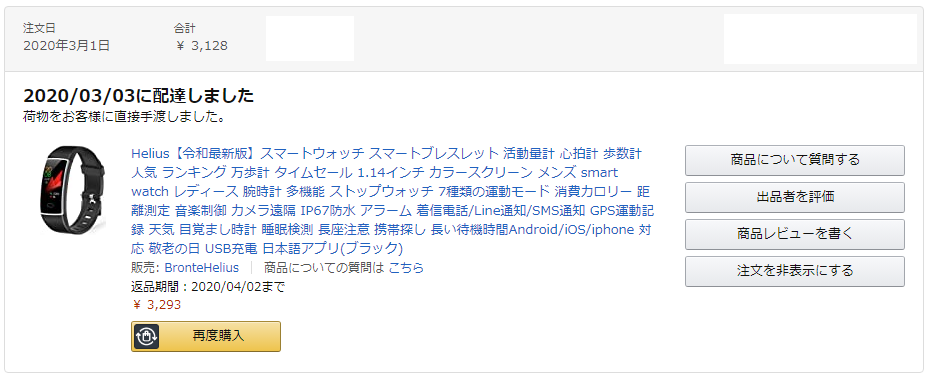 f:id:haluo2019:20200506082051p:plain
