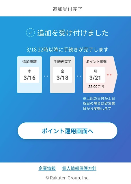 f:id:haluo2019:20220316192543p:plain
