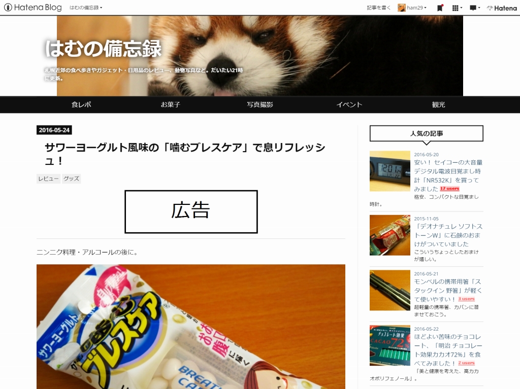 f:id:ham29:20160525040138j:plain