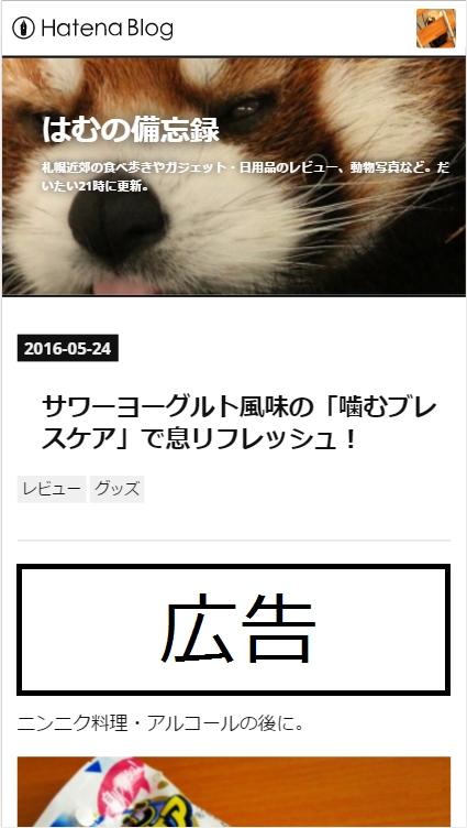 f:id:ham29:20160525042739j:plain