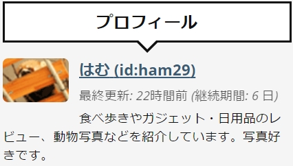 f:id:ham29:20160930233145j:plain