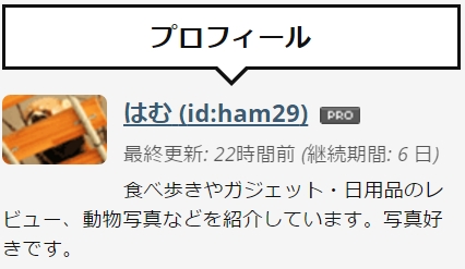 f:id:ham29:20160930233153j:plain