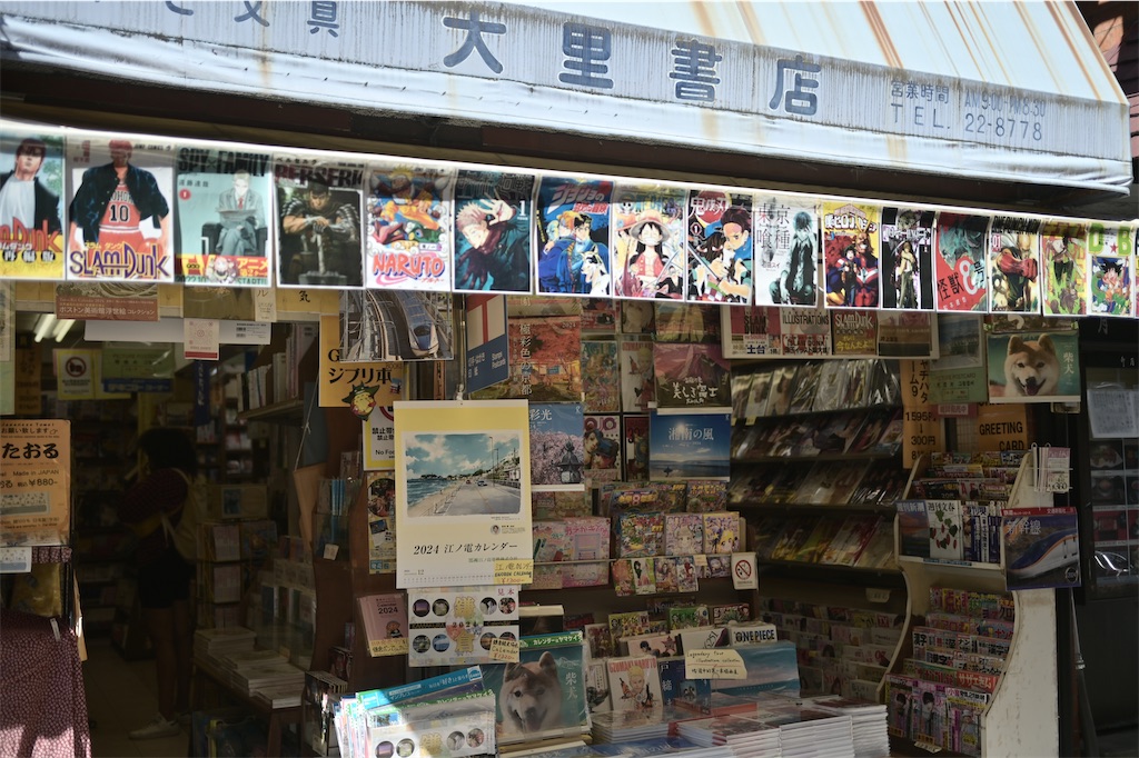 f:id:hama0919:20231017200309j:image