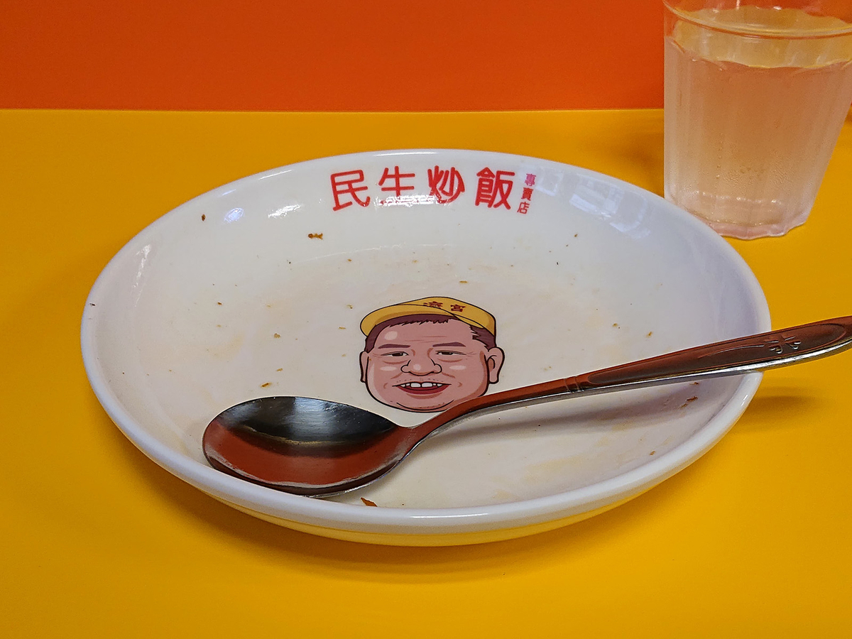 民生炒飯 横浜中華街店