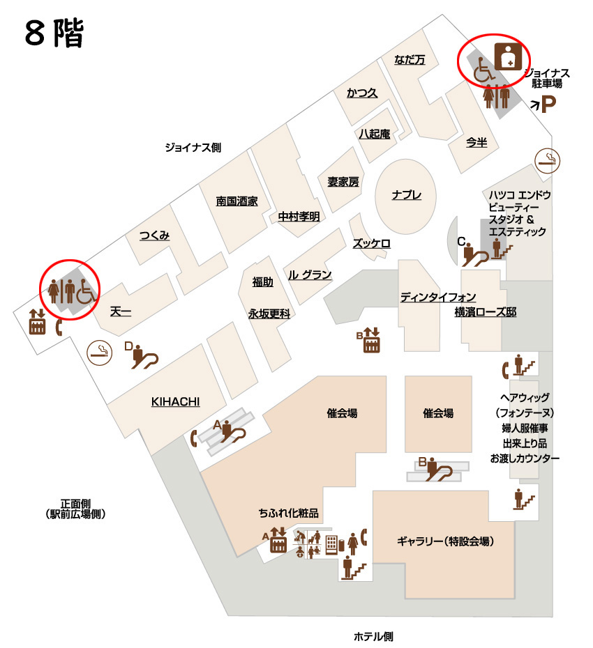 横浜高島屋 車いす用トイレ 多目的トイレ