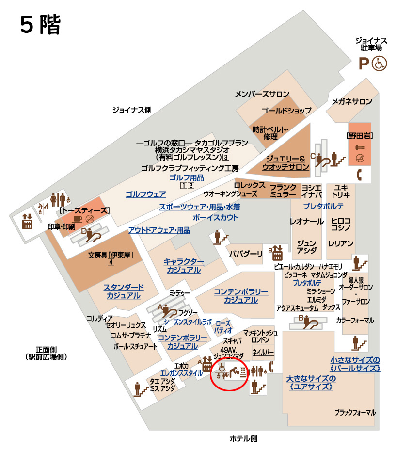 横浜高島屋 車いす用トイレ 多目的トイレ