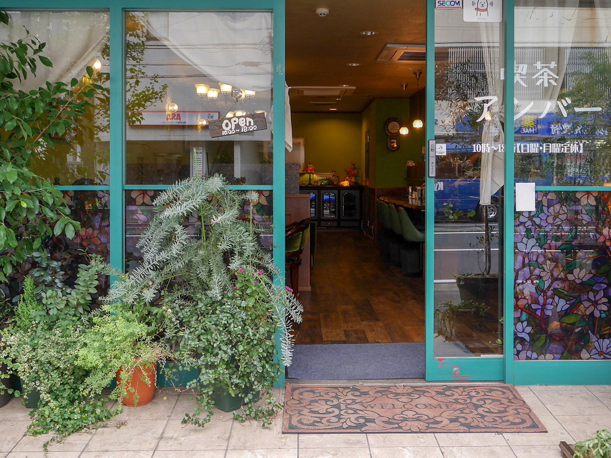 喫茶アンバー 自動ドア