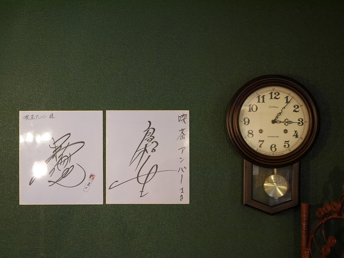 喫茶アンバー 凪のお暇 ロケ地