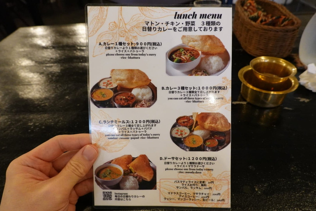 南インド料理店 ボーディセナ　平日ランチメニュー