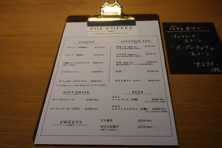 POE COFFEE（ポー コーヒー）メニュー
