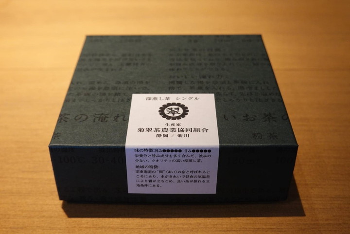 静岡県・サングラムの茶葉