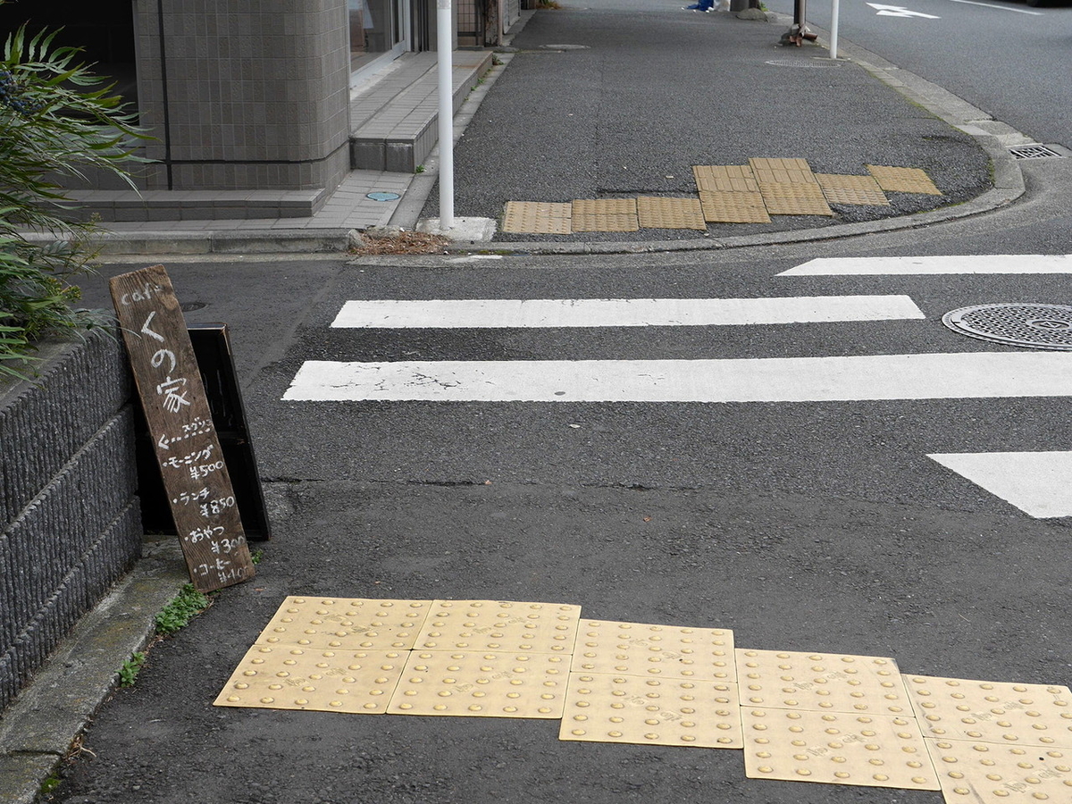 カフェくの家