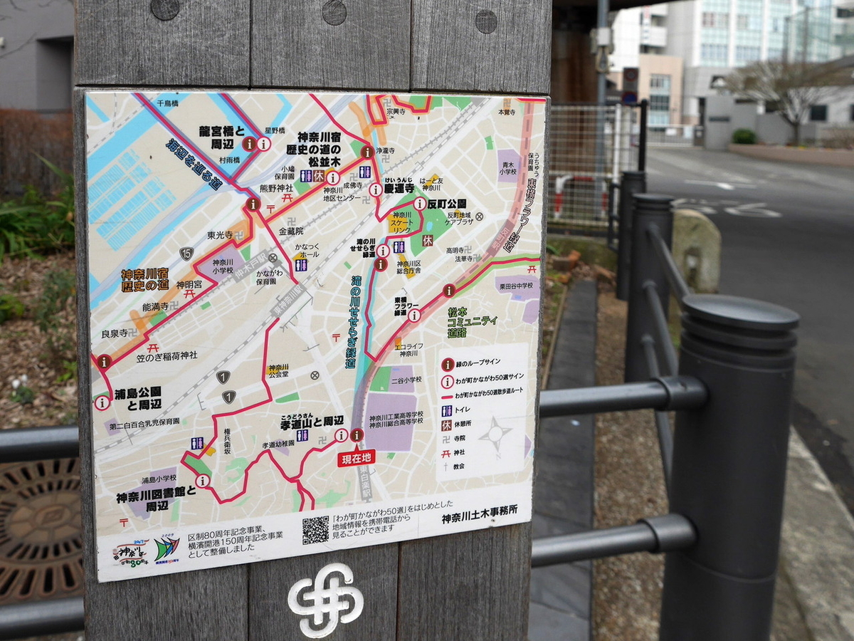 滝の川せせらぎ緑道
