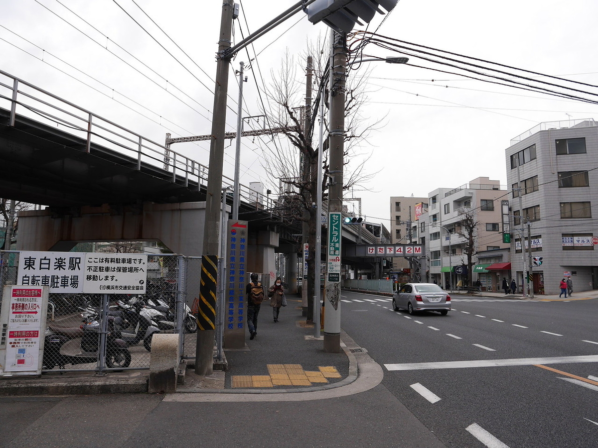 東白楽駅周辺