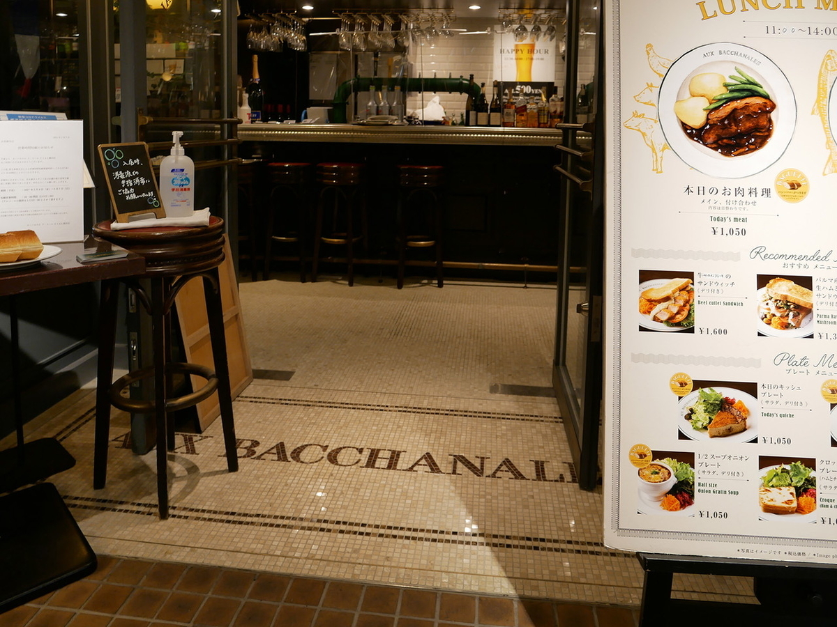 シァル横浜 オーバカナル ラスール