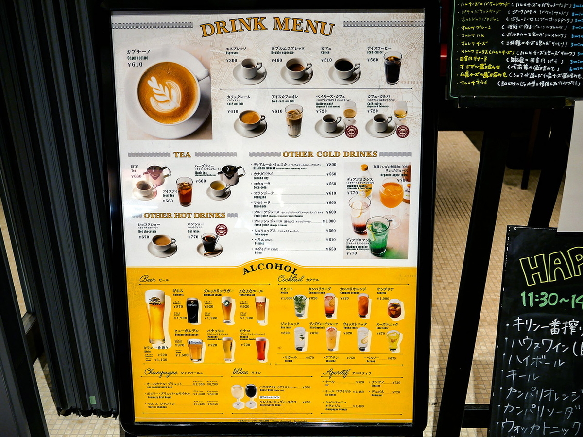 オーバカナル ドリンクメニュー