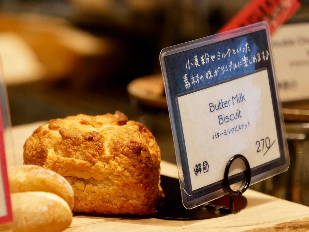 シティベーカリー バターミルクビスケット
