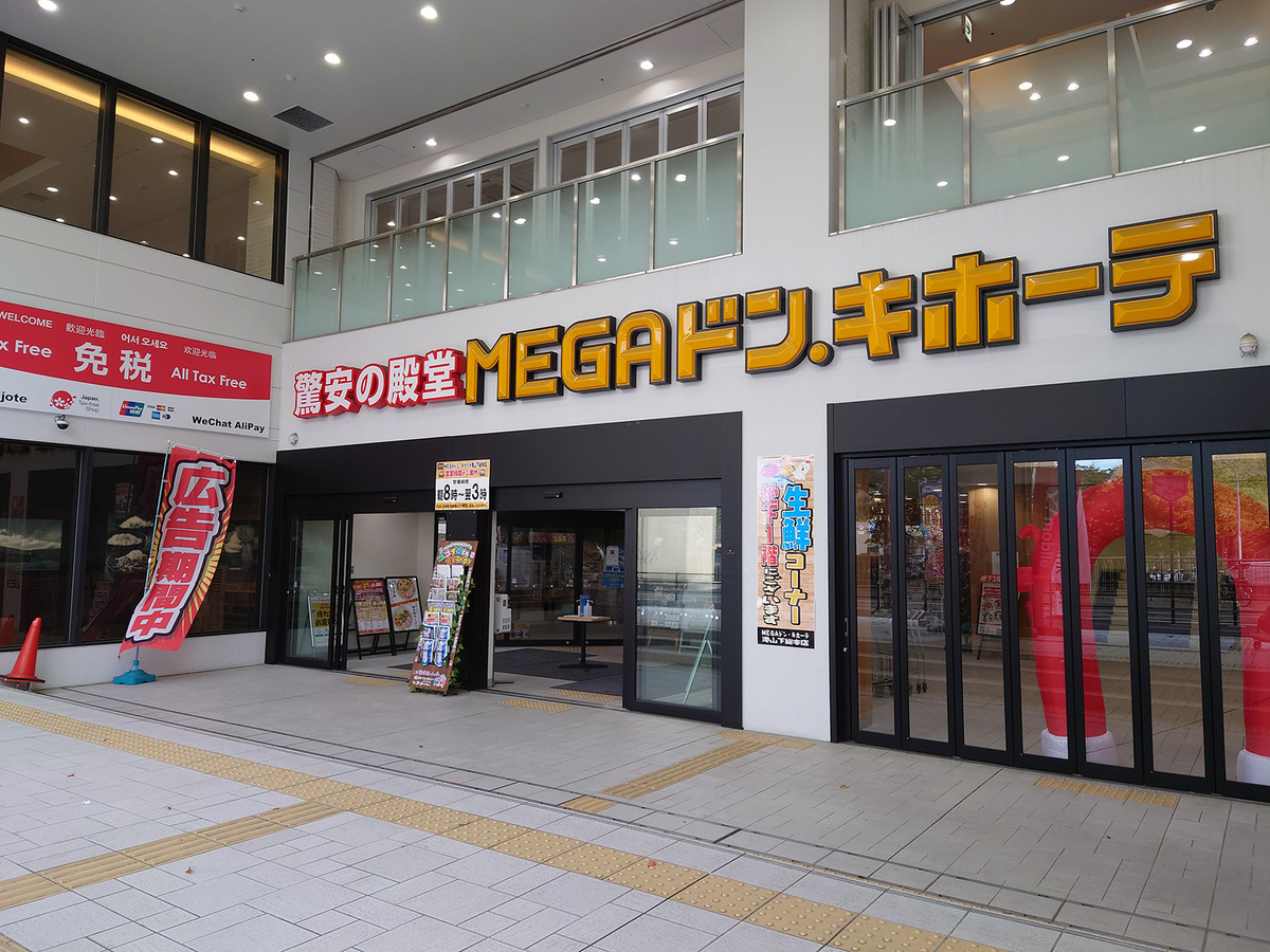 くら 寿司 横浜 新 山下 店