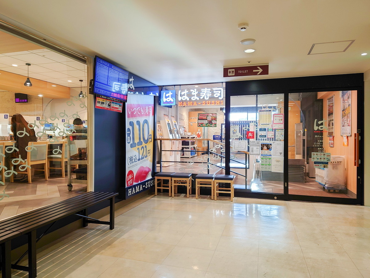 はま寿司 関内セルテ店 入口