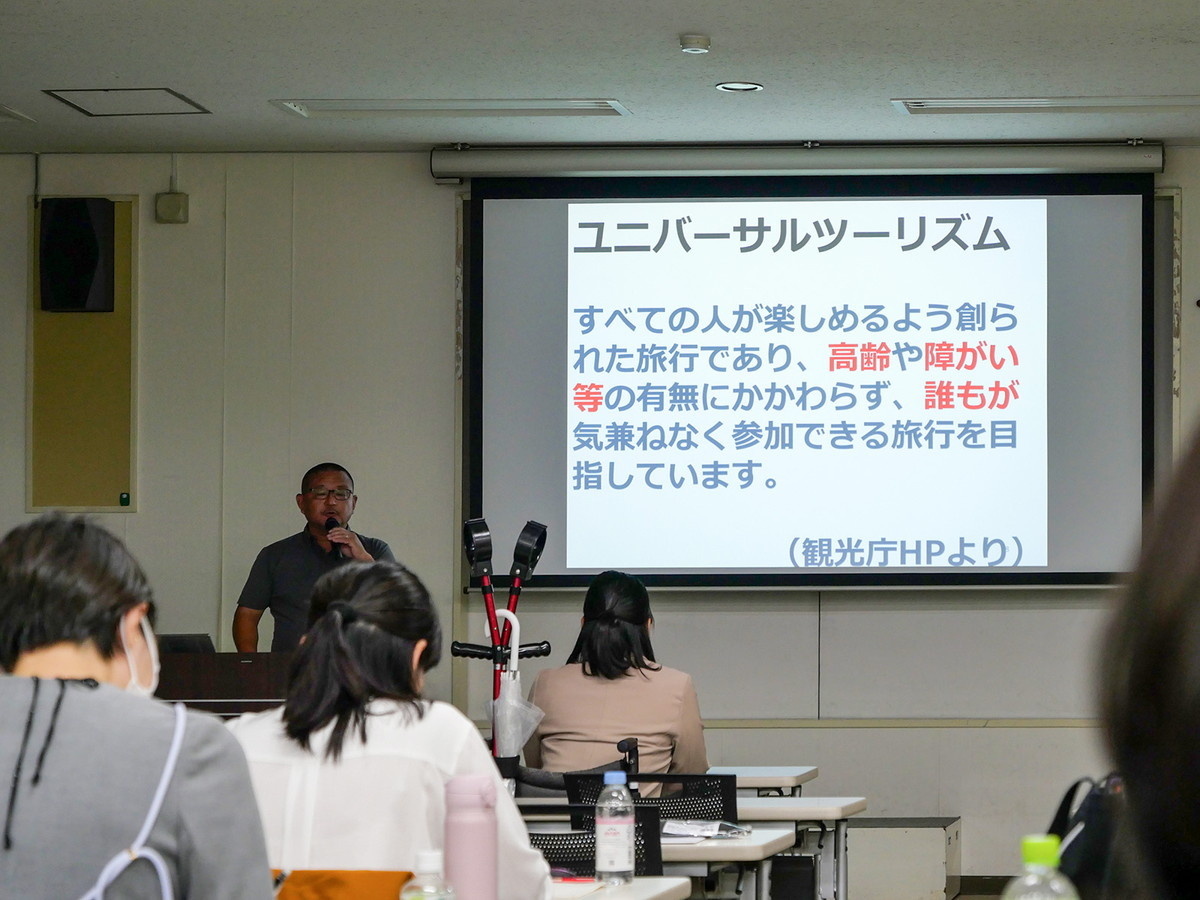 「ユニバーサルツーリズム」について説明する渕山さん