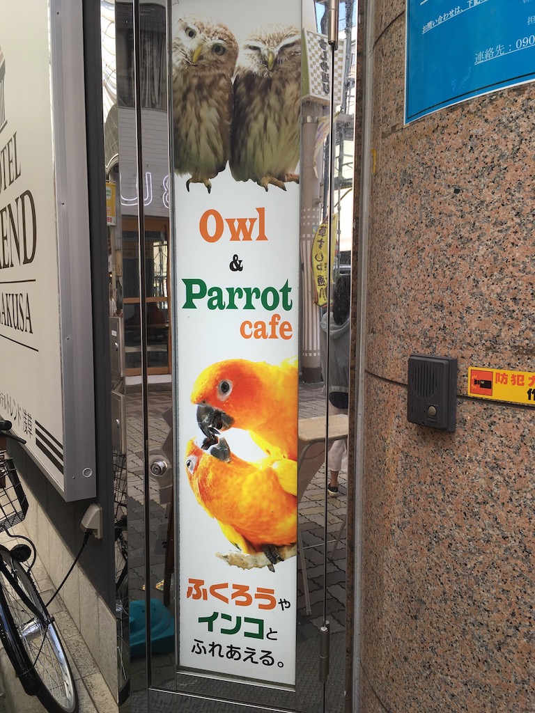 鳥のいるカフェ入り口の看板