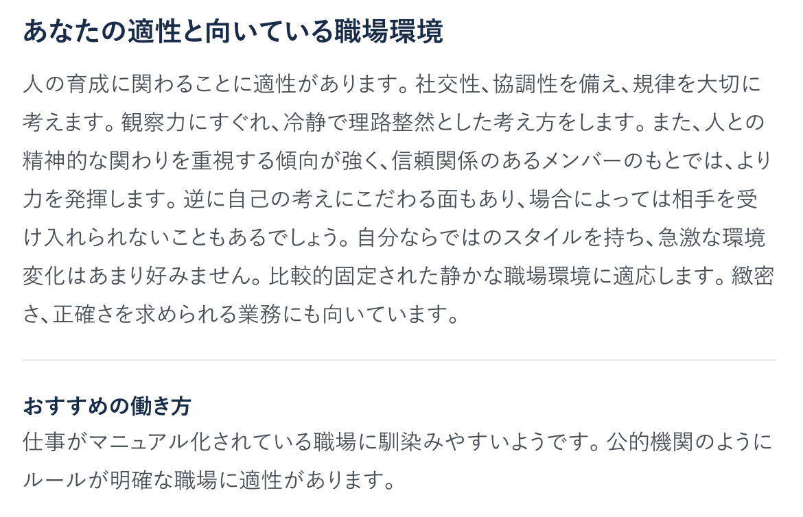 キャリドア適職診断の評判は?無料なので受けてみた【パソナ】 あす楽在庫 年代別の適性・適職診断ソフト(限定版) その他