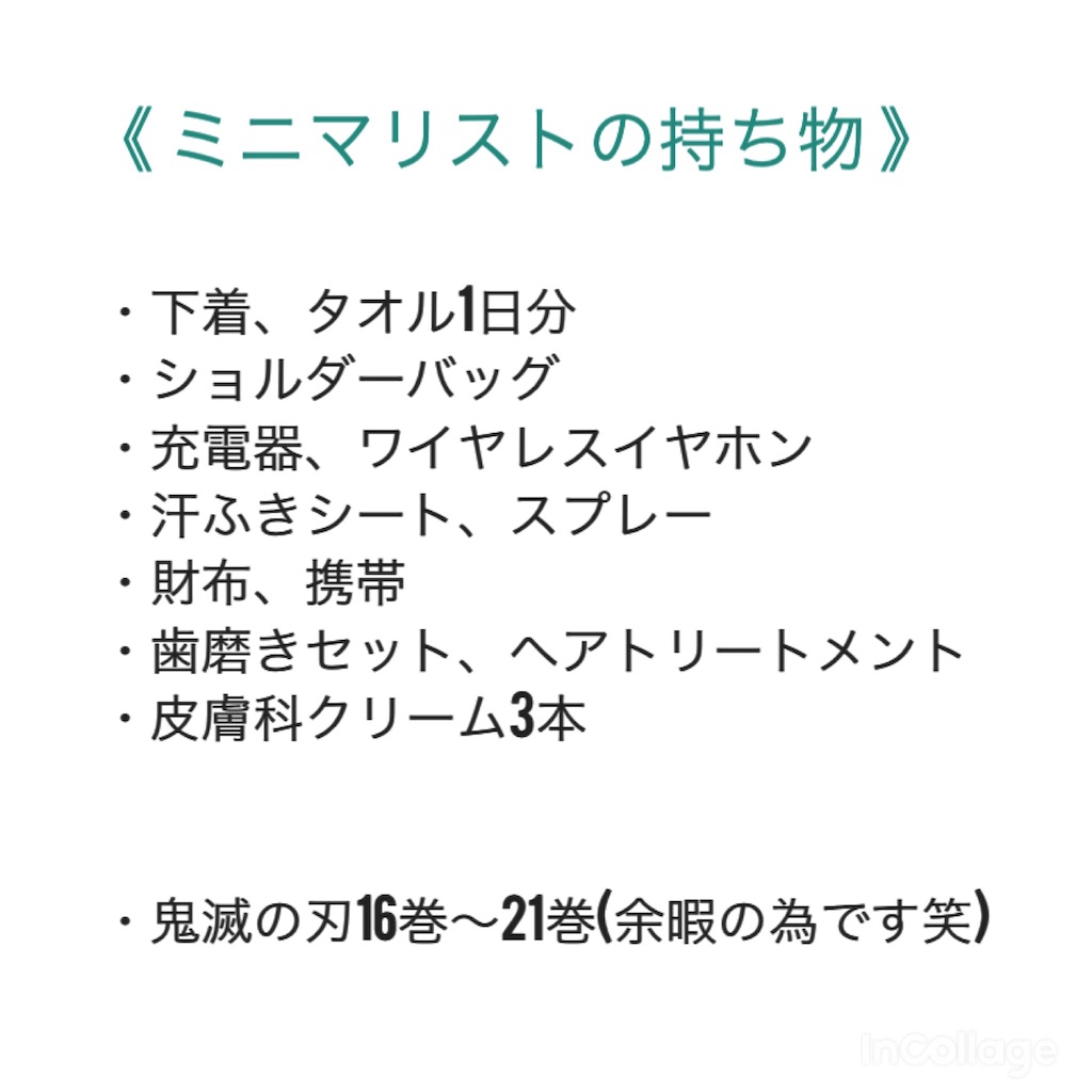 f:id:hamachi1218:20200723103146j:plain